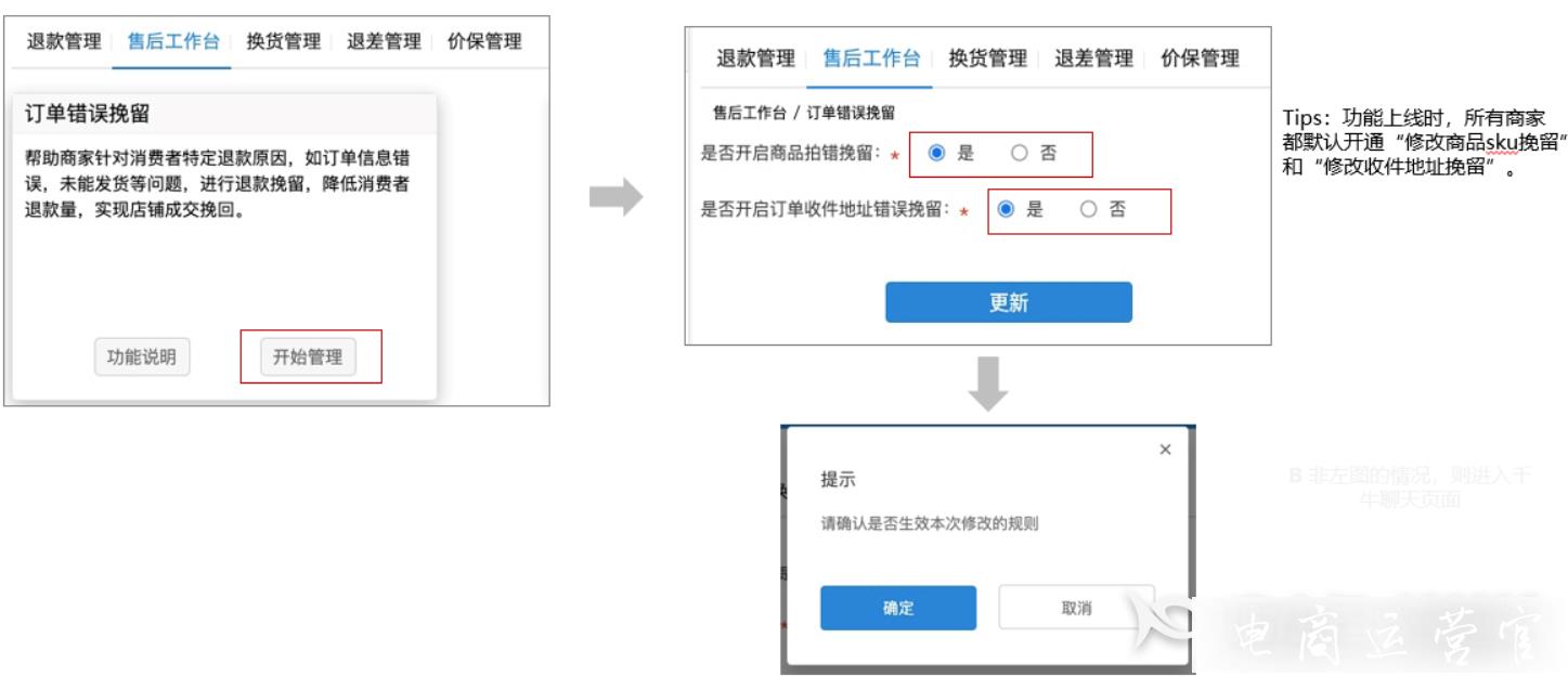 改地址能讓買家提交申請-系統(tǒng)自動修改嗎?淘寶訂單信息修改功能啦